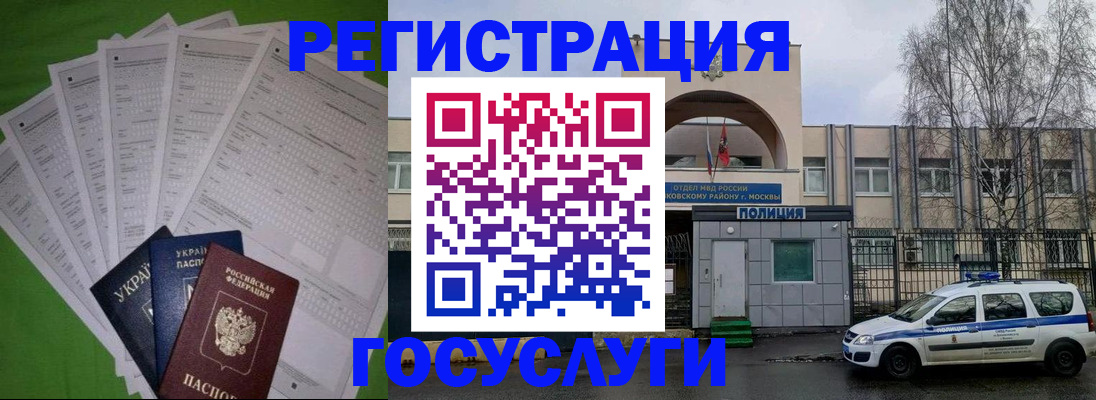 прописка в Оленегорске