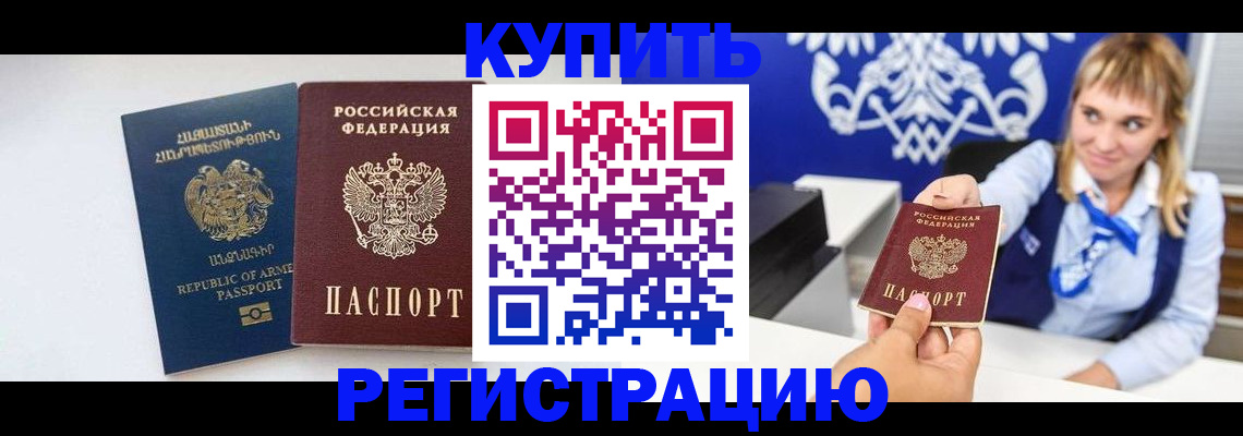 прописка для кредита в Оленегорске