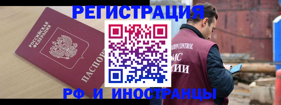 прописка поиск в Оленегорске