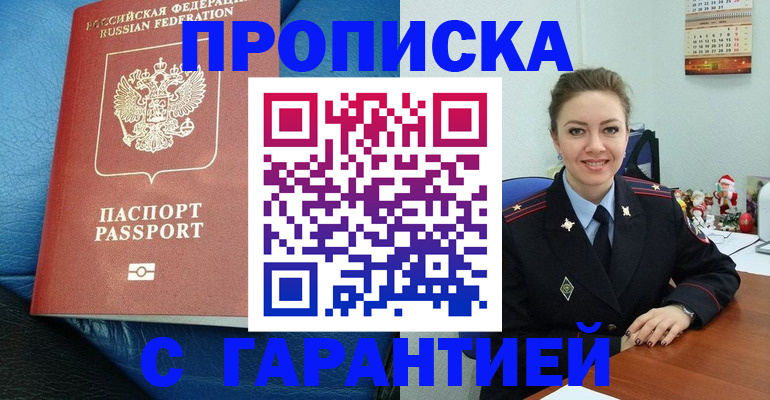 временная регистрация законно в Оленегорске